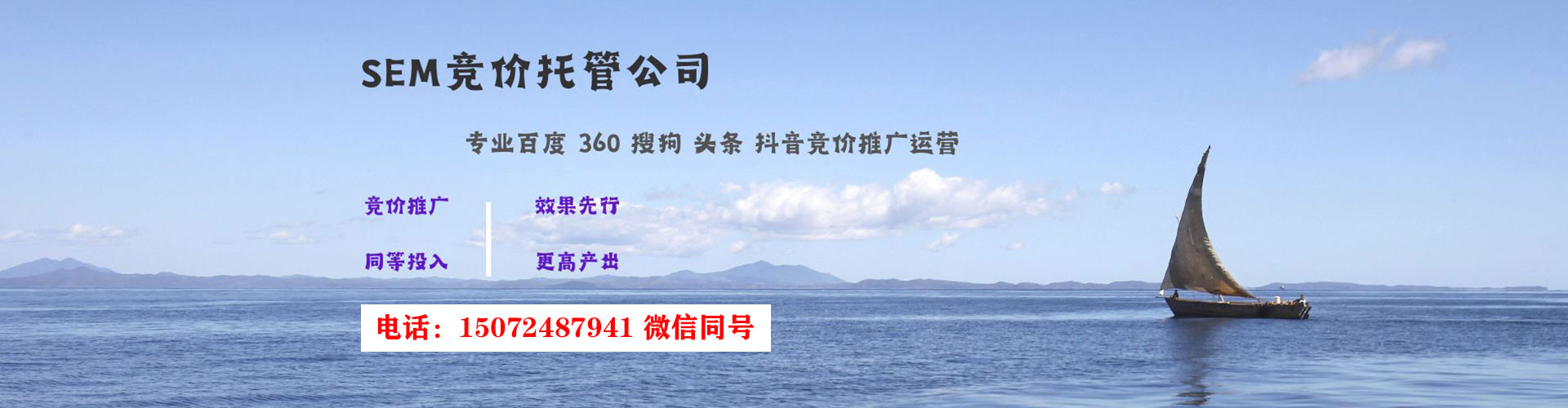 吴堡sem竞价